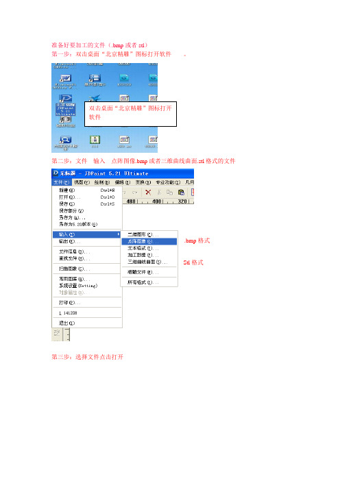 精雕机平面图转换