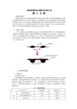 沥青路面微表处施工方案