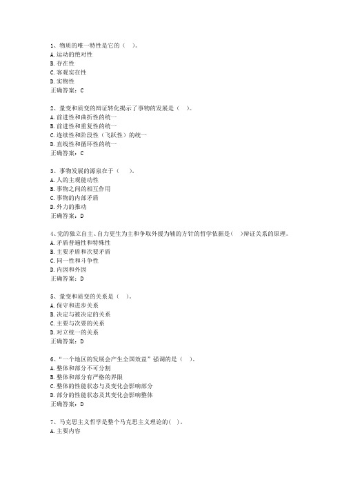 2013青海省公共基础知识一点通科目一