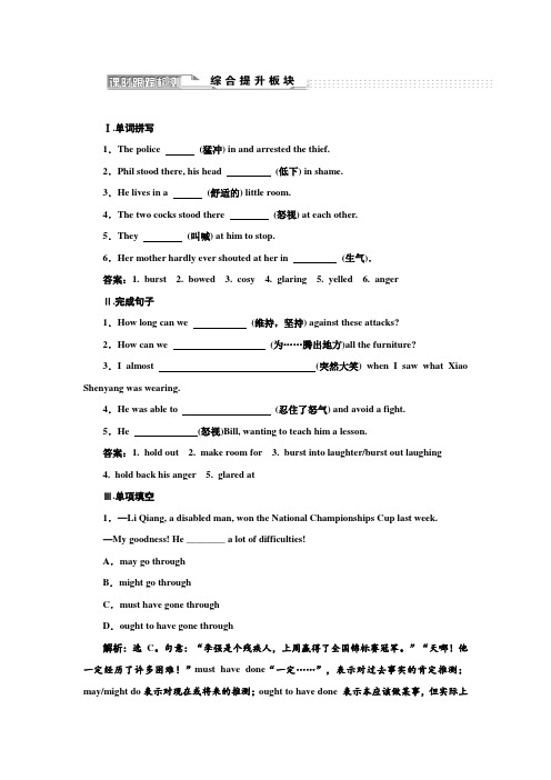 2017-2018学年高中英语牛津版选修6练习:Unit 1 Secti