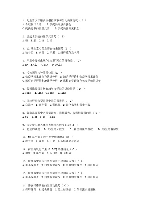 2013新疆维吾尔自治区现代预防医学考试重点和考试技巧