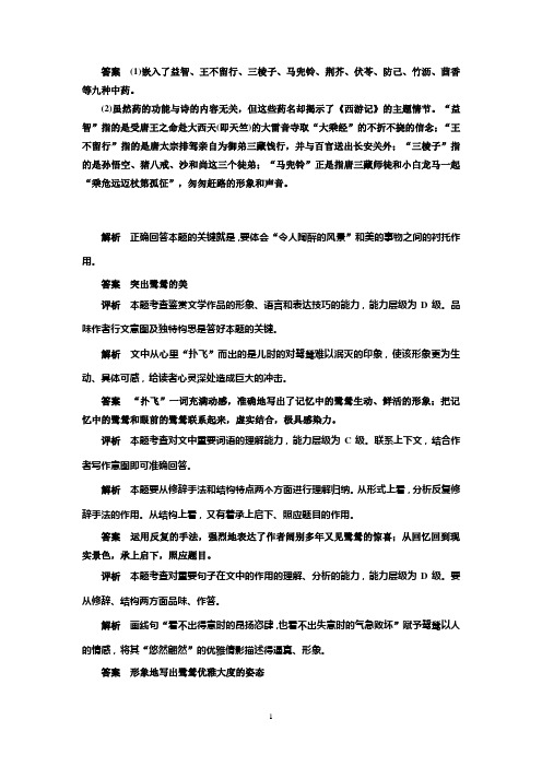 分析作品体裁的基本特征和主要表现手法的答案