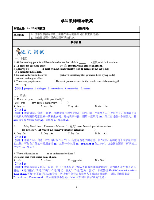 译林牛津初三上学期9A Unit 7辅导学案(教师版)