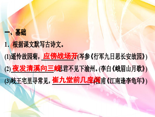 2019秋高分突破七年级语文上册 周末作业(七)