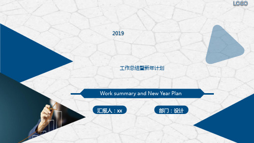 年终总结PPT模板春节年会盛典颁奖典礼喜迎新年计划报告ppt (96)