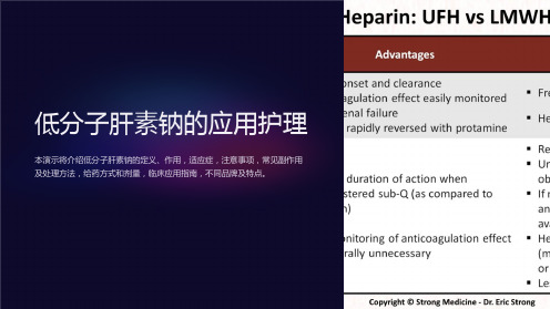 低分子肝素钠的应用护理