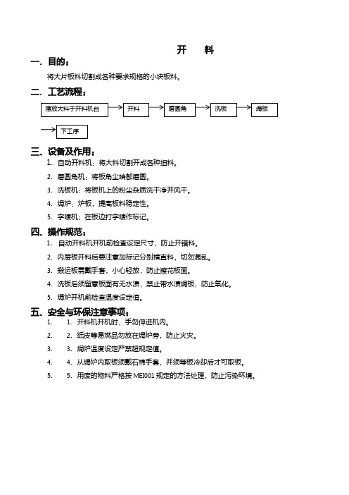 PCB板生产工艺和制作流程(详解)