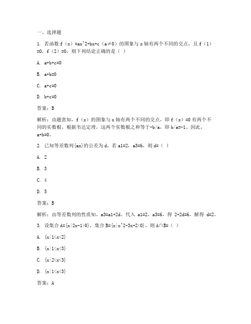 金太阳试卷高三文科数学