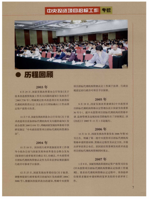 历程回顾