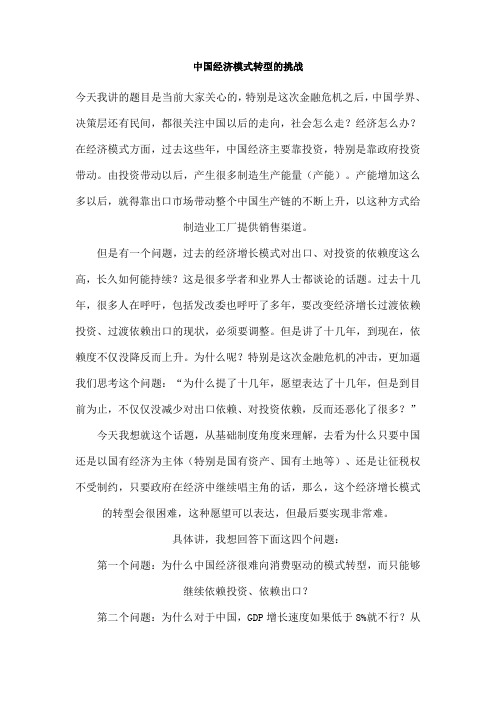 多购商业模式