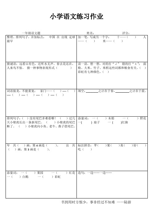 一年级基础训练 571