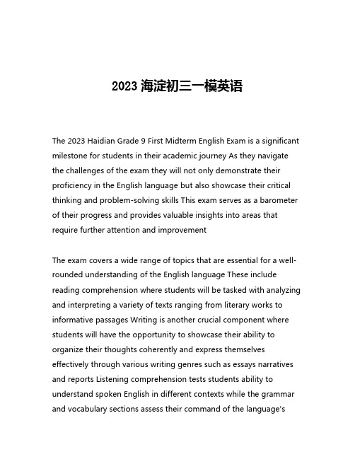 2023海淀初三一模英语