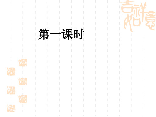 小学人教四年级数学四年级数学上册《公顷和平方千米》第一课时PPT课件