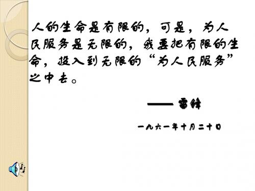 政治:6.1.2《价值观的导向作用》课件(大纲版高二下)