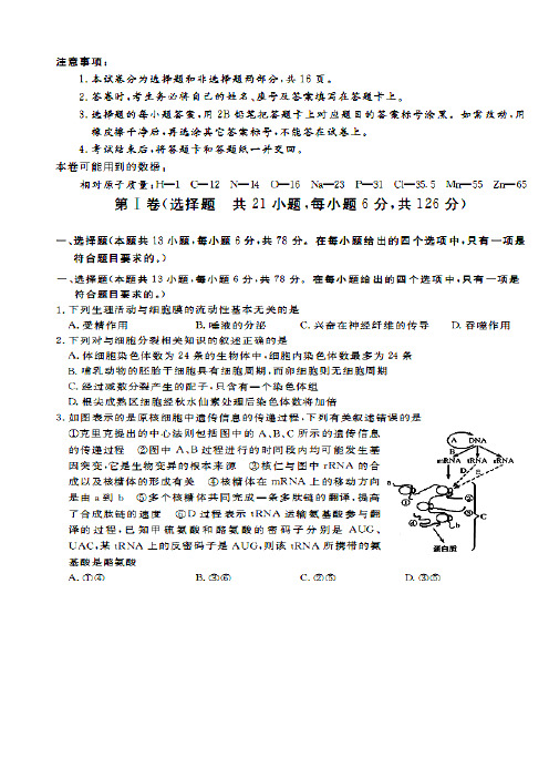 2017届江西省上饶市高三3月第二次模拟考试生物试题及答案