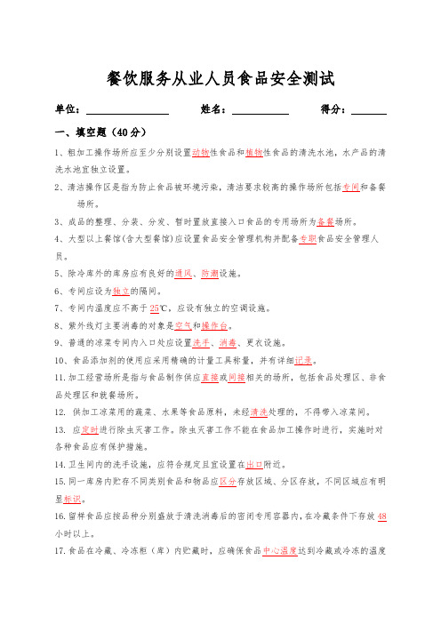 测试答案