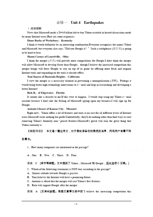 2016届《创新设计》高考英语大一轮复习活页练：必修一 Unit 4