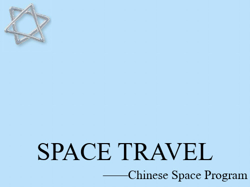 Chinese_Space_Program(中国航天工程英文版)