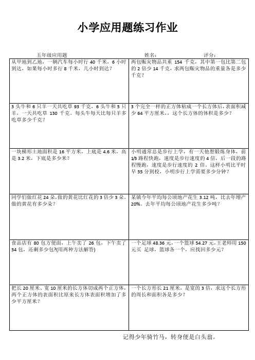 小学数学每天20分 (84)