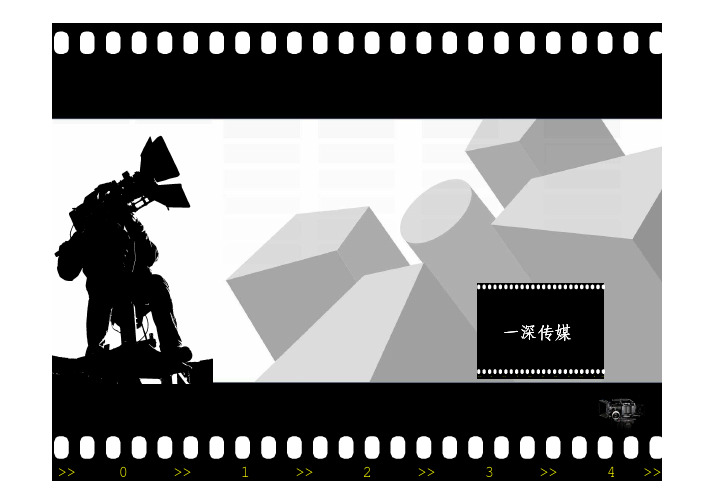 一深传媒(1)