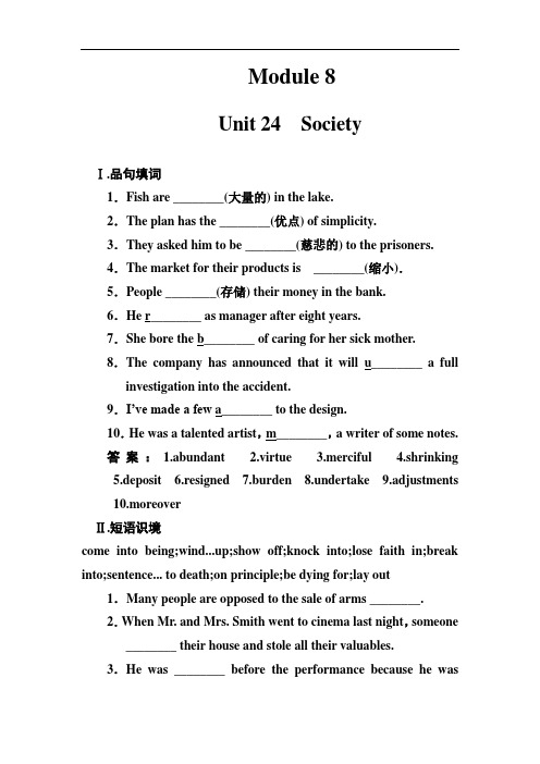 高二英语下册能力演练检测试题3