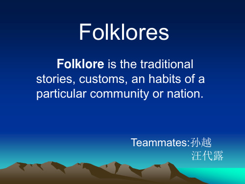 chinese Folklores-中国传统民间故事-英文介绍