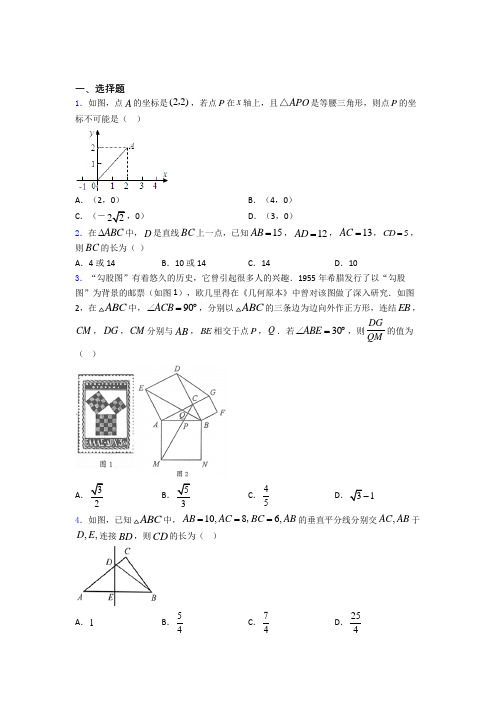 八年级初二数学 勾股定理知识归纳总结及答案