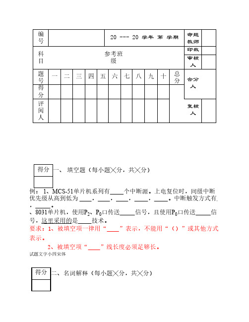 长春理工大学 长 春 理 工 大 学 试 题 纸 A 卷