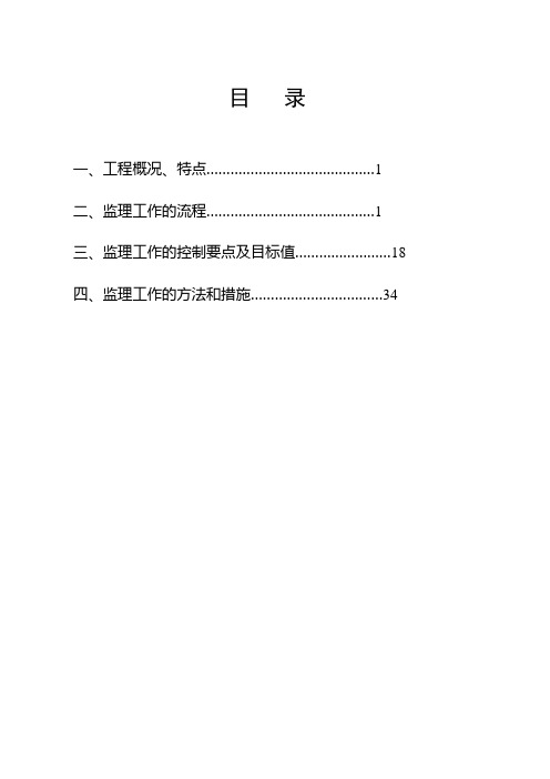 公安局技术综合楼监理细则