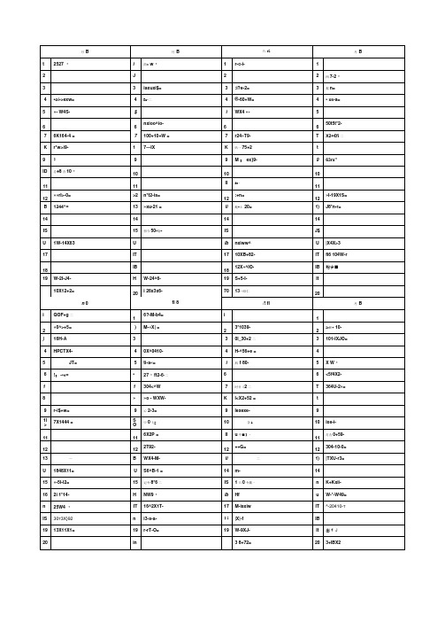 小学二年级加减乘除混合运算计算练习题解读