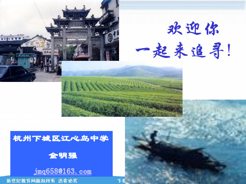 第七课第二框追寻高雅生活2(思品七上)