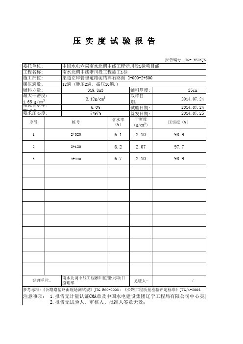 泥结石报告