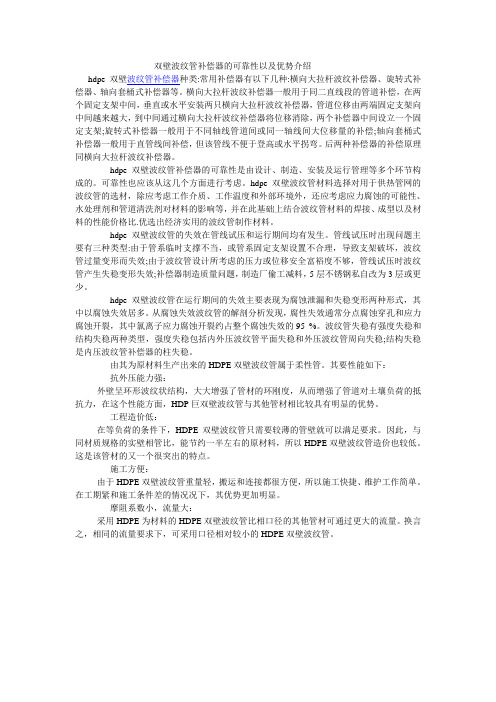 双壁波纹管补偿器的可靠性以及优势介绍