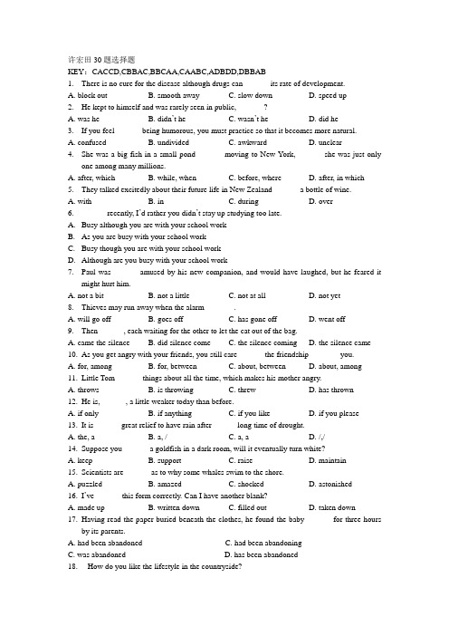 高考英语精选30题选择题含答案