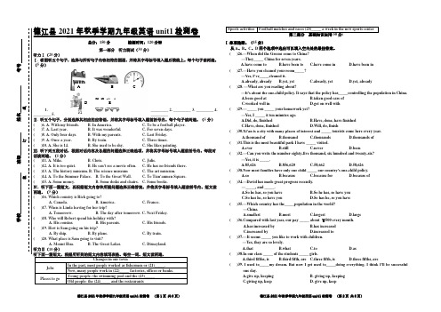 贵州省铜仁市德江县2021-2022学年九年级上学期英语unit1单元检测卷