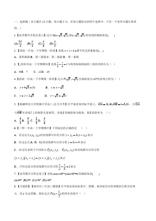 高三数学寒假作业冲刺培训班之历年真题汇编复习实战39591