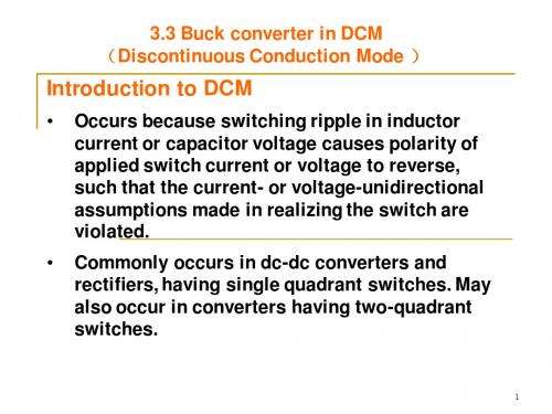 现代电力电子技术课件Chapter3-part2