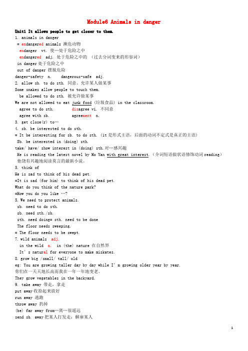 鲁科教版初中教案八年级年级英语上册Module6Animalsindanger知识点归纳