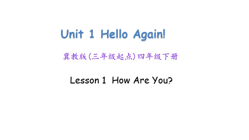 最新冀教版四年级英语下册Unit 1 Lesson 1 How are you课件