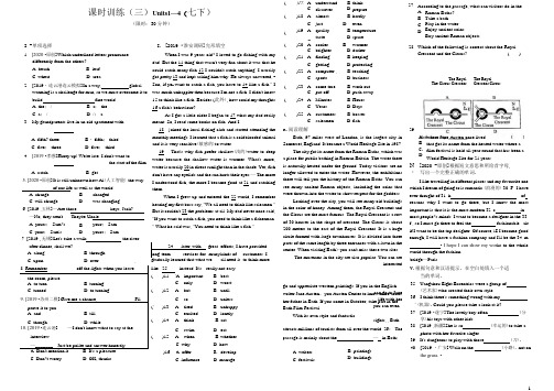 江苏2020中考专题复习7下1-4 单元复习