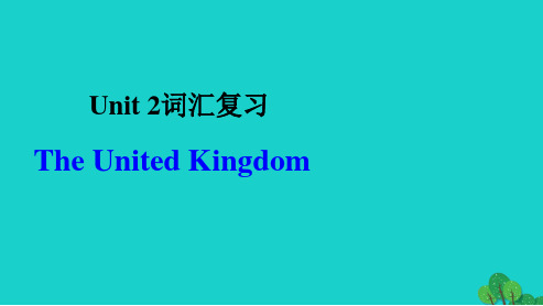 2019年最新-高中英语人教版必修五_Unit_2_The_United_Kingdom_reading(1)词汇复习ppt课件