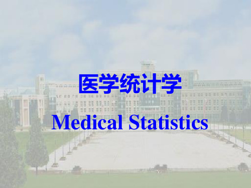 医学统计学PPT课件