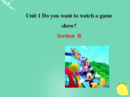 鲁教版英语七下Unit 1《Do you want to watch a game show》(Section B)ppt课件
