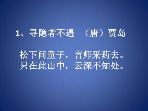 一年级上学期晨诵内容