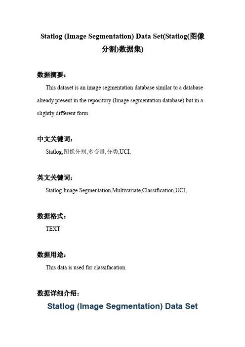 机器学习_Statlog (Image Segmentation) Data Set(Statlog(图像分割)数据集)