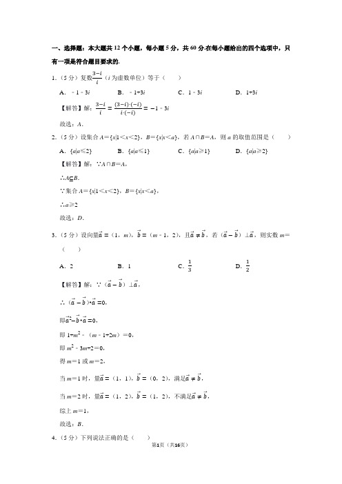 2018年河南省郑州市高考数学一模试卷(文科)