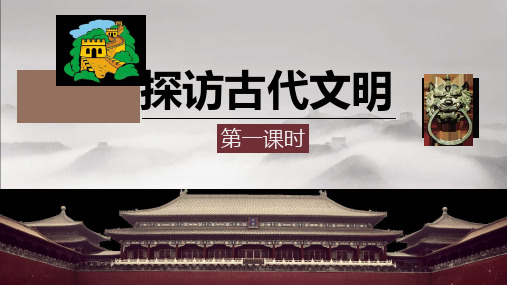 2022年部编版六年级道德与法治下册 第三单元 多样文明 多彩生活 课件(完整版)