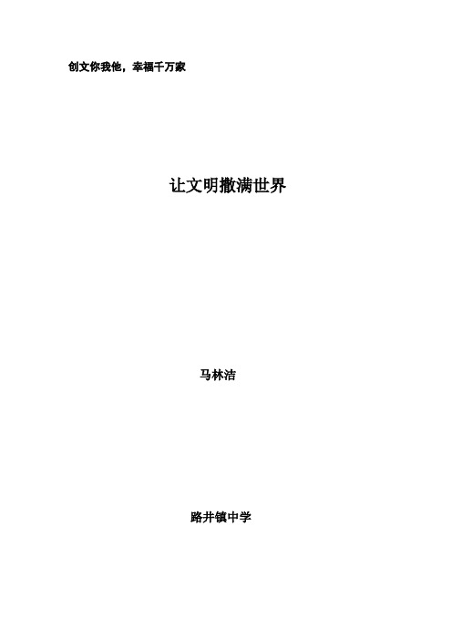 马林洁Microsoft Office Word 97-2003 文档