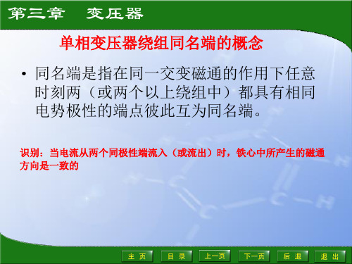 单相变压器极性判别