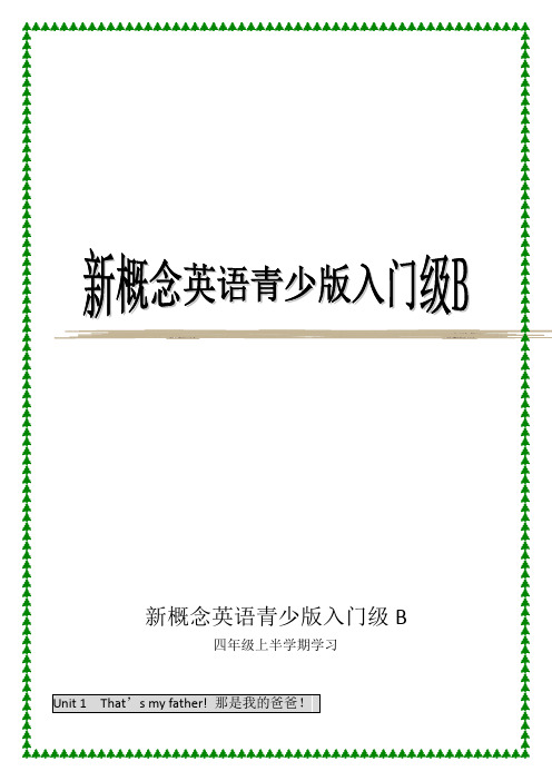 新概念英语青少入门级B课本整理